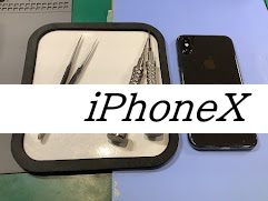 iPhoneXの画面交換ならデータをそのまま・最短即日修理のスマホ修理工房ラザウォーク甲斐双葉店へ
